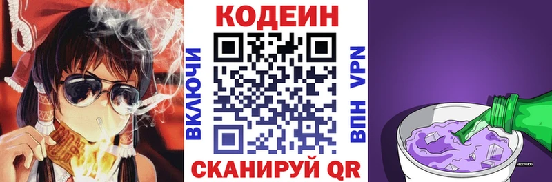 маркетплейс состав где купить наркоту Ульяновск Кодеиновый сироп Lean Purple Drank