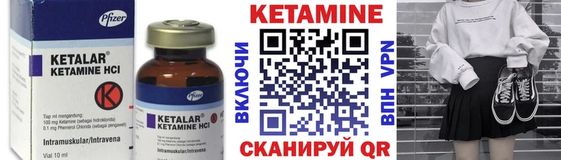 КЕТАМИН VHQ  где продают наркотики  Ульяновск 