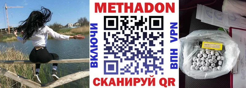 Метадон белоснежный  Ульяновск 
